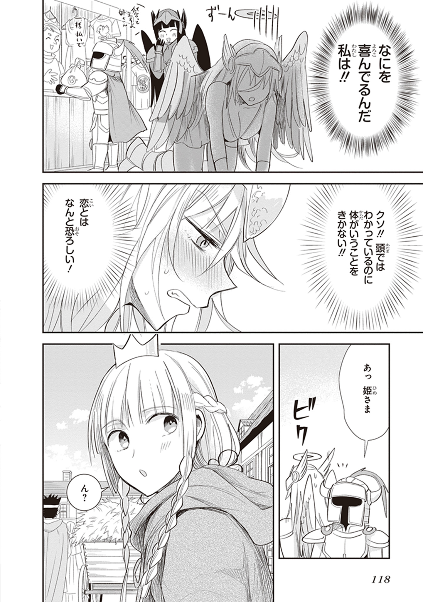 Anata no Danna Uwaki shitemasu yo Chapter 15 10ページ