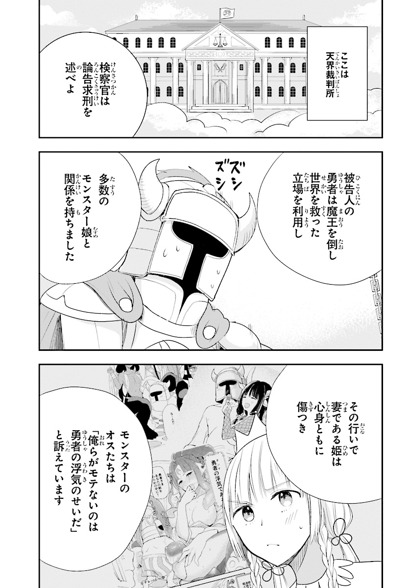 Anata no Danna Uwaki shitemasu yo Chapter 16 1ページ