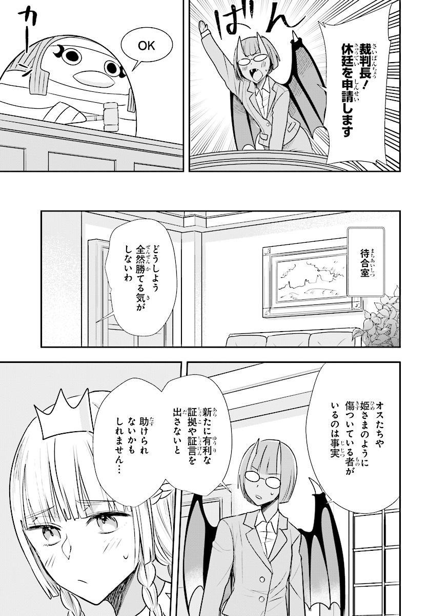 Anata no Danna Uwaki shitemasu yo Chapter 16 11ページ