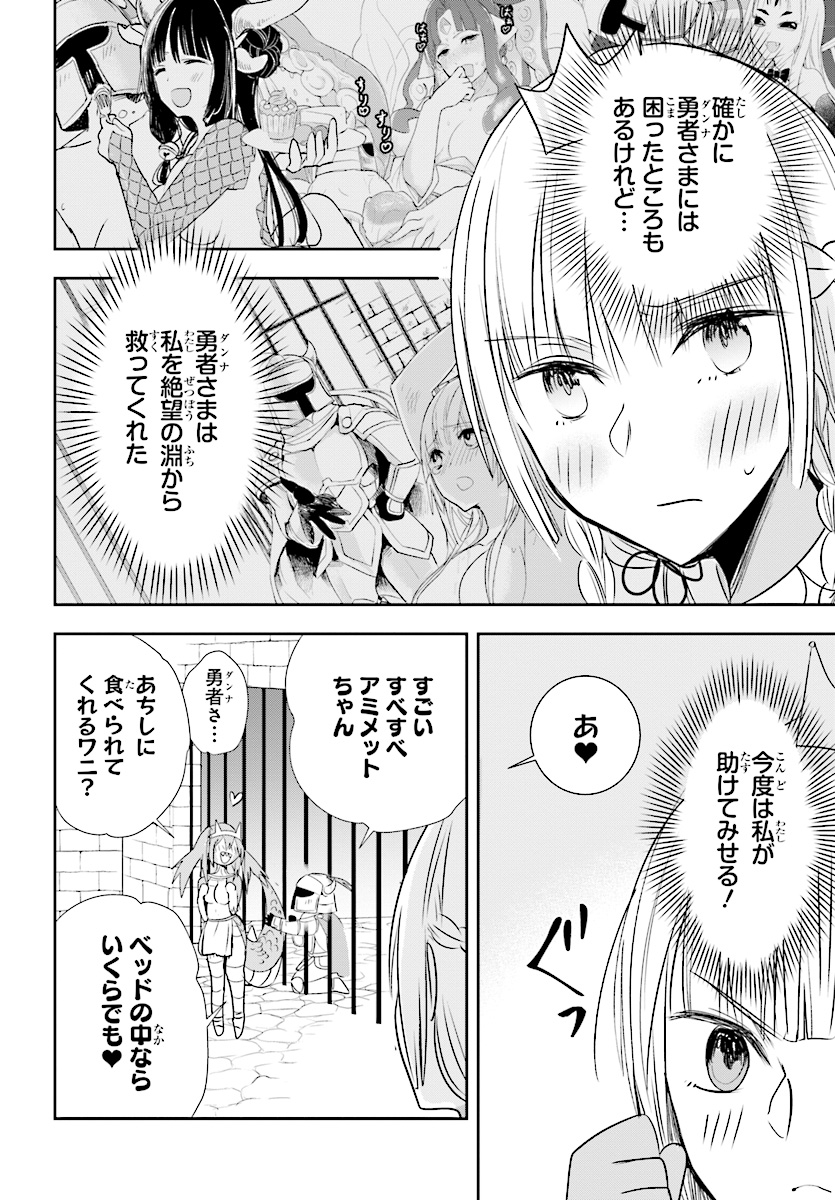 Anata no Danna Uwaki shitemasu yo Chapter 16 12ページ