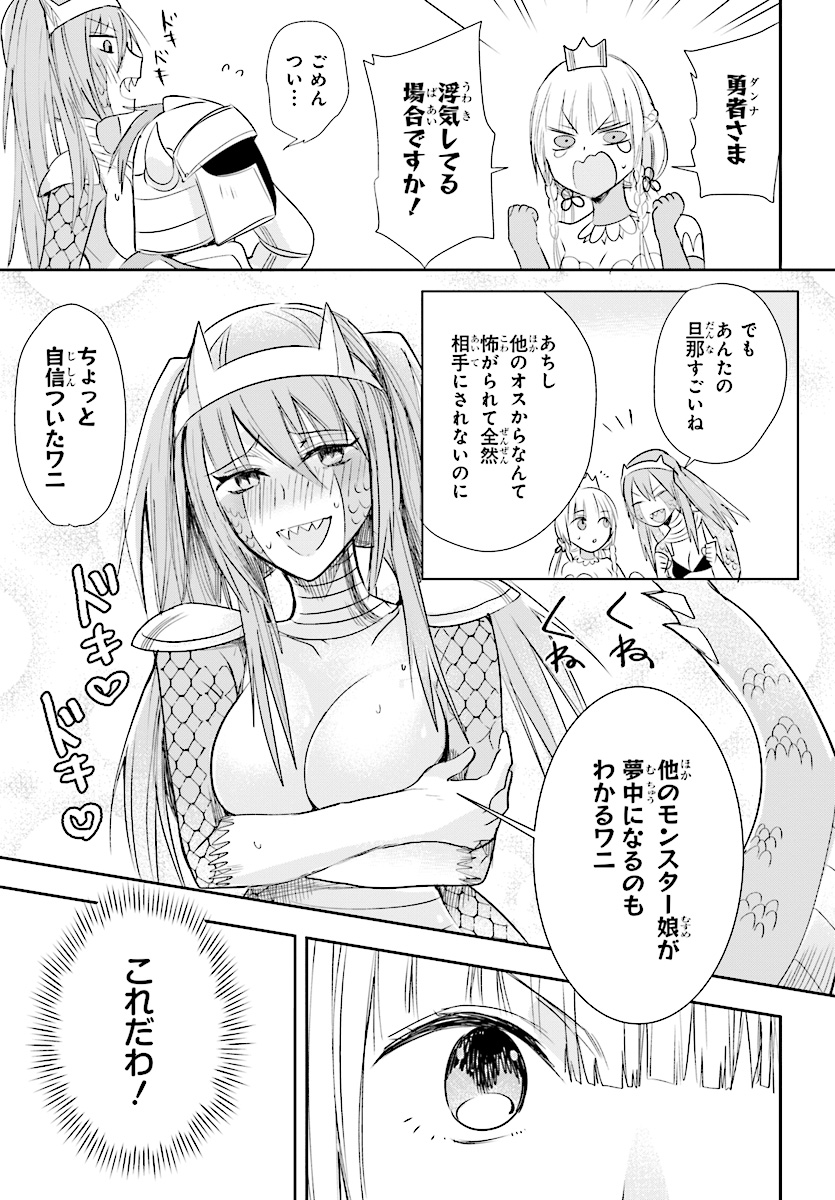 Anata no Danna Uwaki shitemasu yo Chapter 16 13ページ