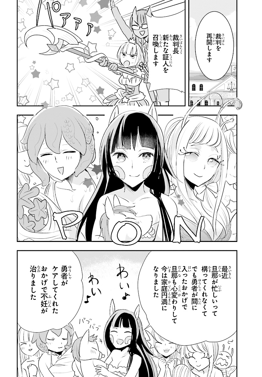 Anata no Danna Uwaki shitemasu yo Chapter 16 14ページ