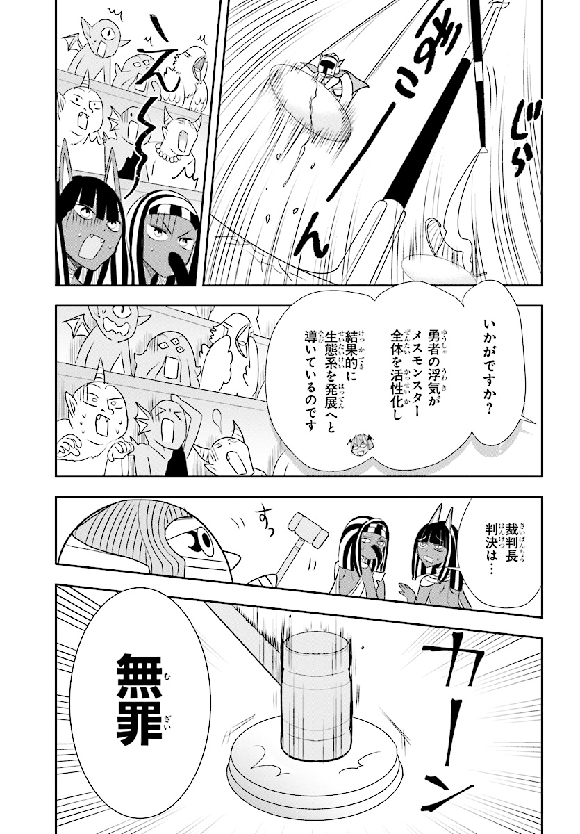 Anata no Danna Uwaki shitemasu yo Chapter 16 15ページ