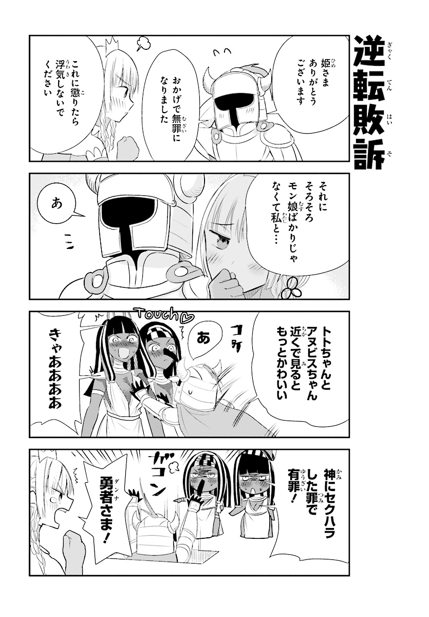Anata no Danna Uwaki shitemasu yo Chapter 16 16ページ
