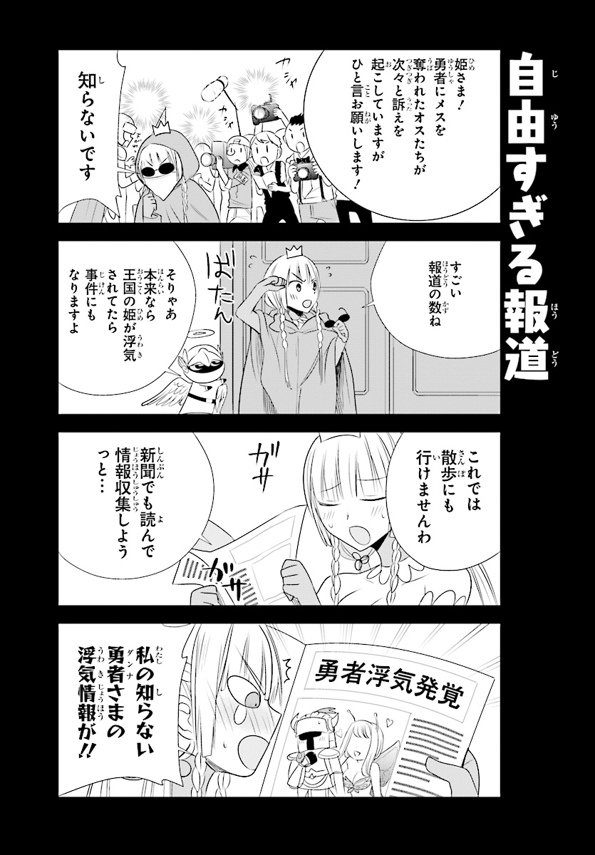 Anata no Danna Uwaki shitemasu yo Chapter 16 5ページ