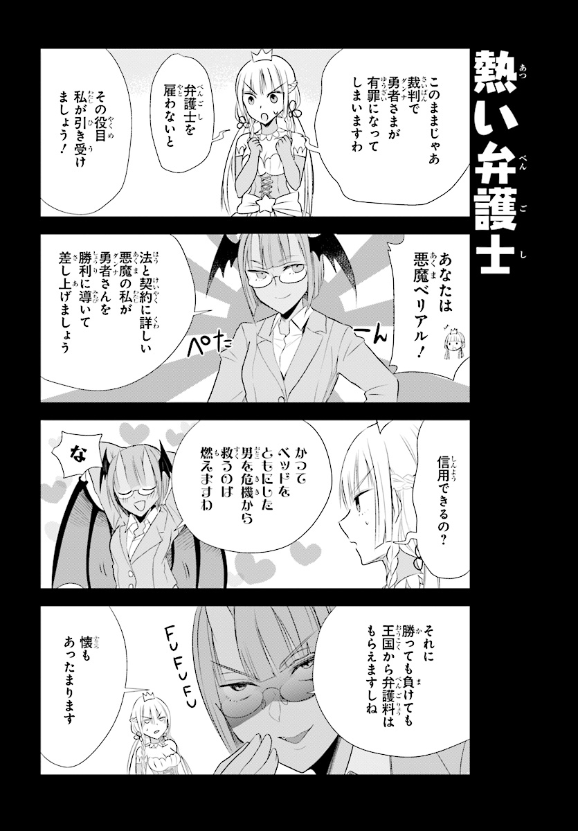 Anata no Danna Uwaki shitemasu yo Chapter 16 6ページ