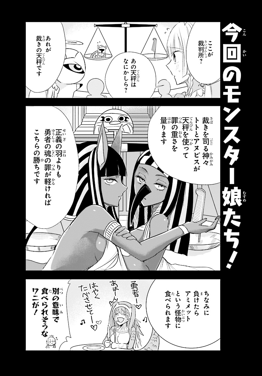 Anata no Danna Uwaki shitemasu yo Chapter 16 7ページ