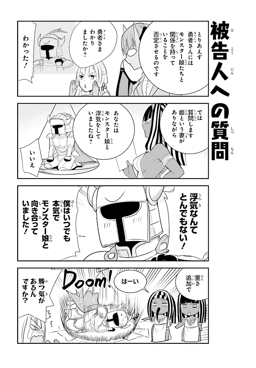 Anata no Danna Uwaki shitemasu yo Chapter 16 8ページ