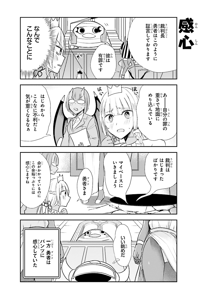 Anata no Danna Uwaki shitemasu yo Chapter 16 9ページ