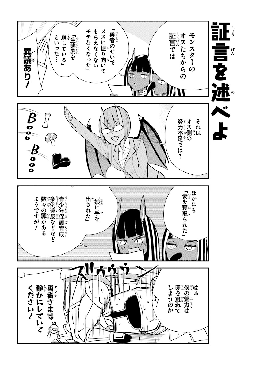 Anata no Danna Uwaki shitemasu yo Chapter 16 10ページ