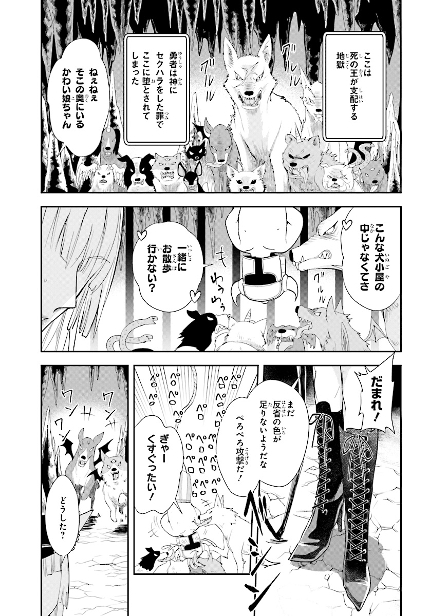 Anata no Danna Uwaki shitemasu yo Chapter 17 1ページ