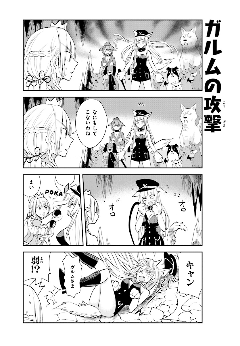 Anata no Danna Uwaki shitemasu yo Chapter 17 11ページ