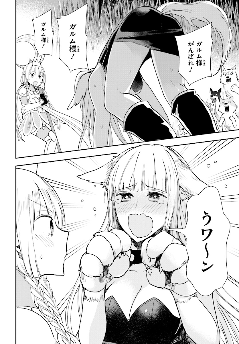 Anata no Danna Uwaki shitemasu yo Chapter 17 12ページ