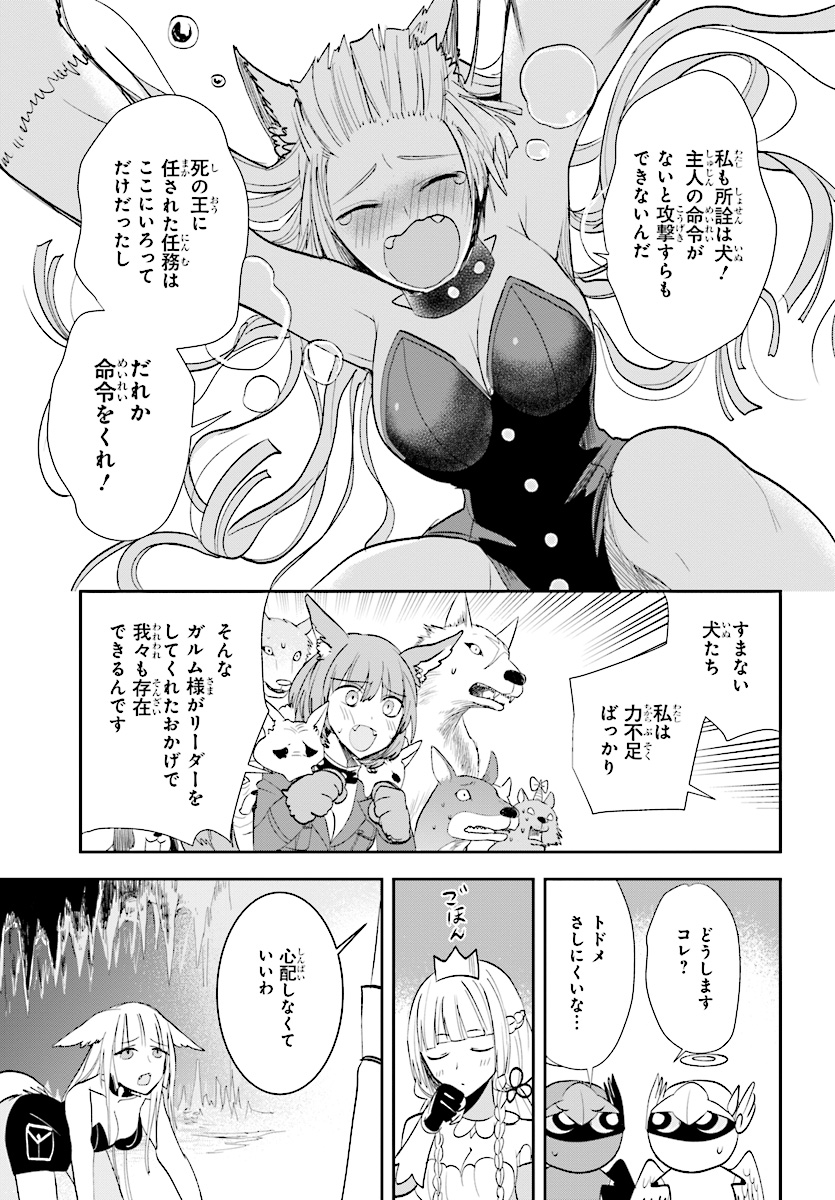 Anata no Danna Uwaki shitemasu yo Chapter 17 13ページ
