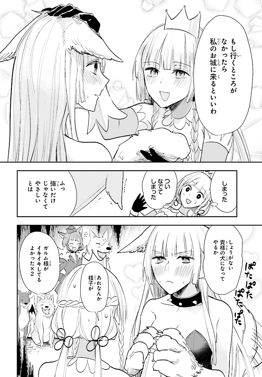 Anata no Danna Uwaki shitemasu yo Chapter 17 14ページ
