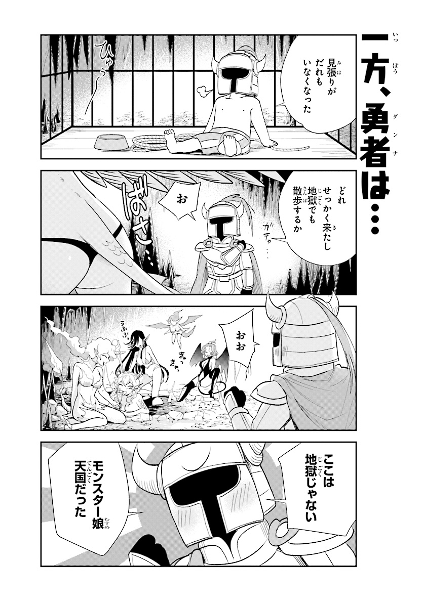 Anata no Danna Uwaki shitemasu yo Chapter 17 15ページ