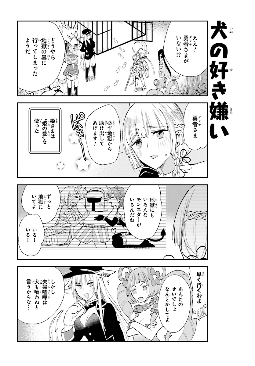 Anata no Danna Uwaki shitemasu yo Chapter 17 16ページ