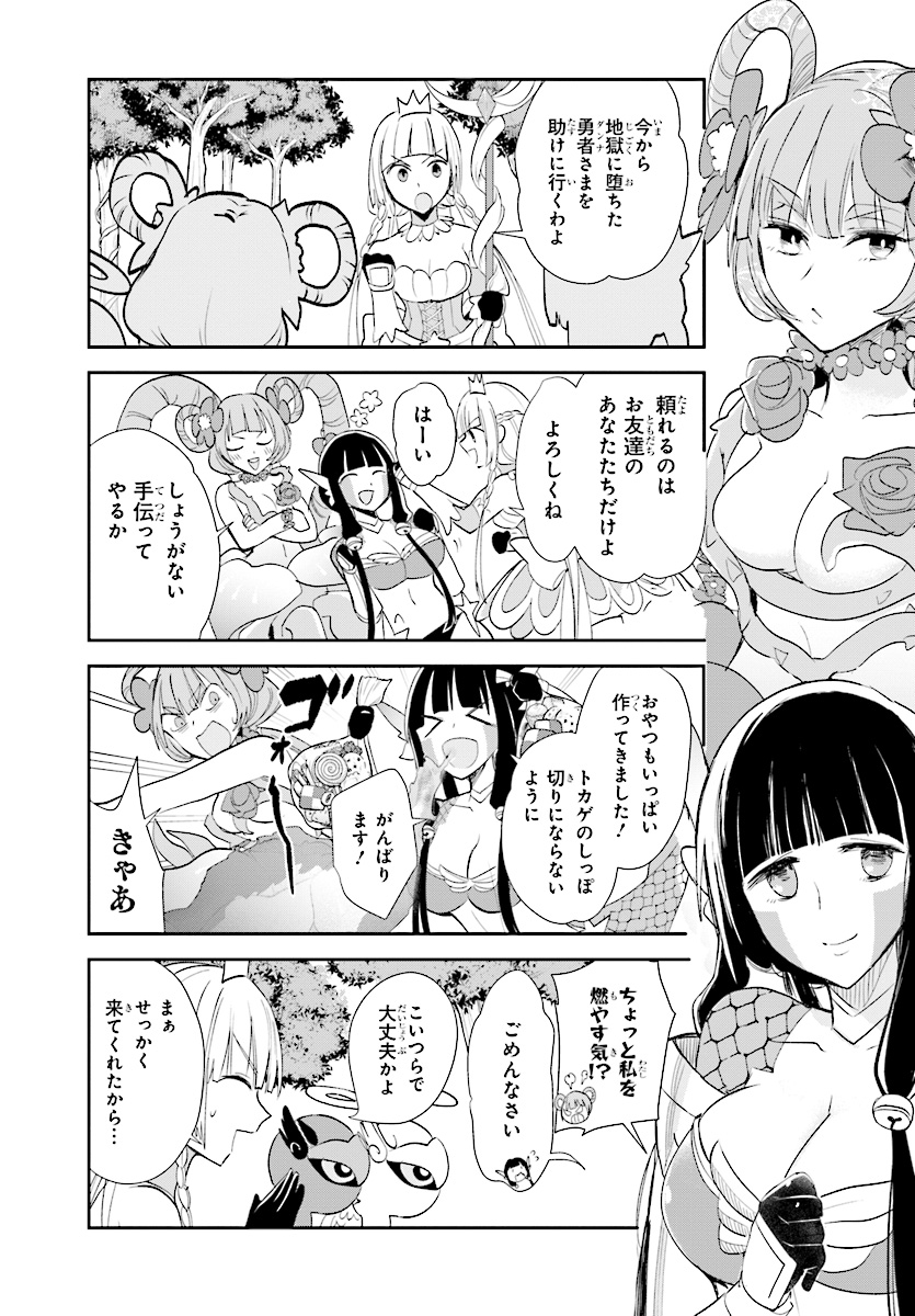 Anata no Danna Uwaki shitemasu yo Chapter 17 3ページ