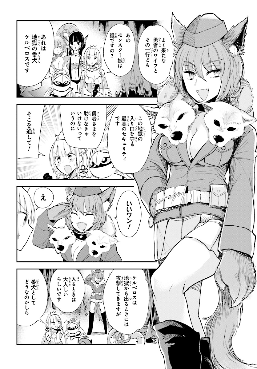Anata no Danna Uwaki shitemasu yo Chapter 17 4ページ