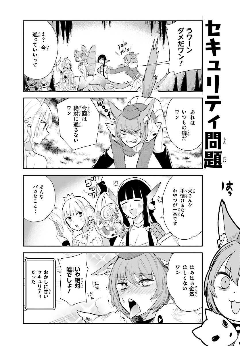 Anata no Danna Uwaki shitemasu yo Chapter 17 5ページ