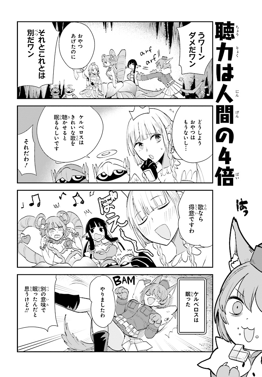 Anata no Danna Uwaki shitemasu yo Chapter 17 6ページ