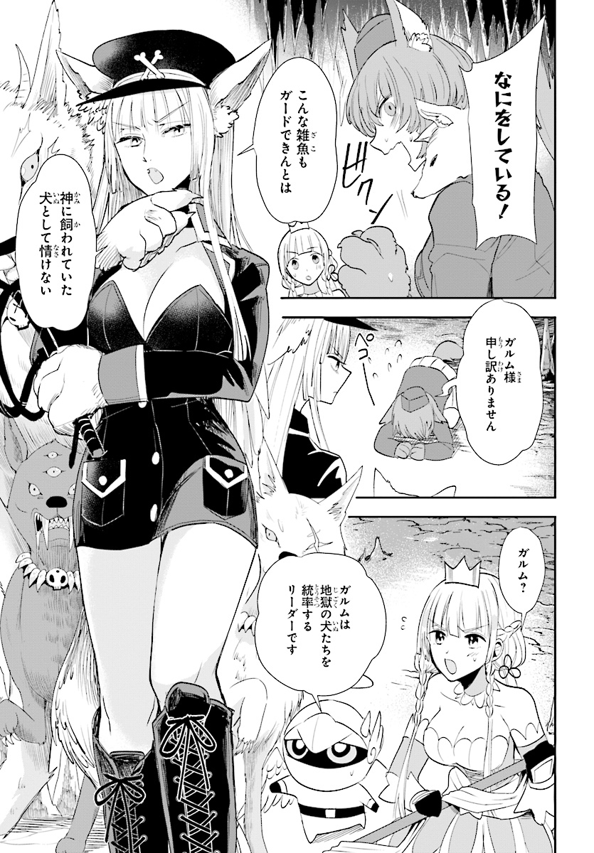Anata no Danna Uwaki shitemasu yo Chapter 17 7ページ