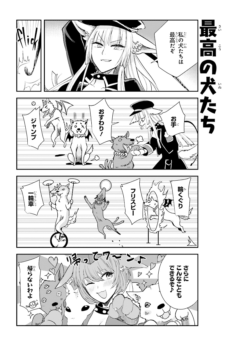 Anata no Danna Uwaki shitemasu yo Chapter 17 8ページ