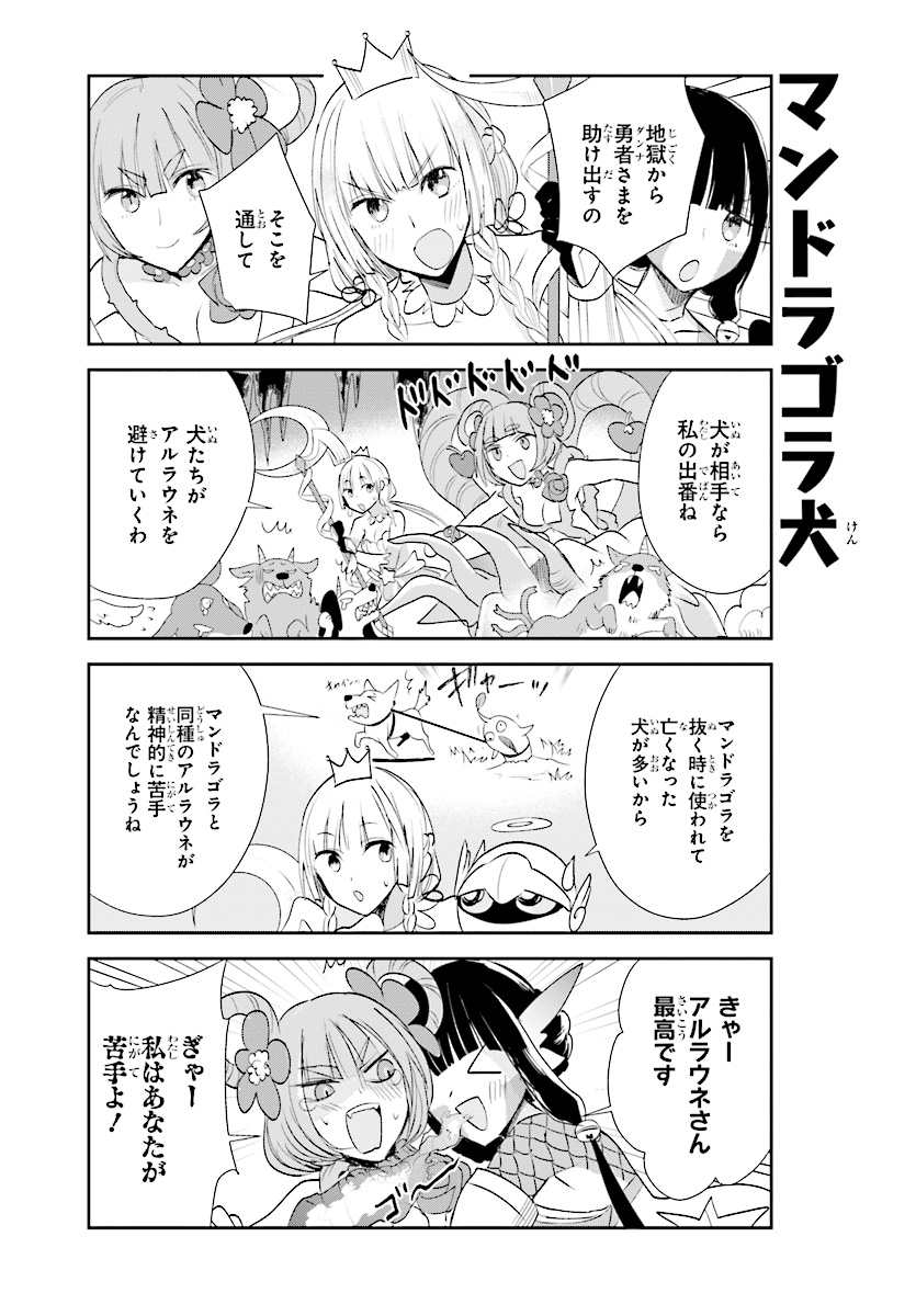 Anata no Danna Uwaki shitemasu yo Chapter 17 9ページ