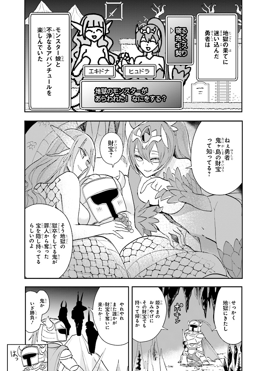 Anata no Danna Uwaki shitemasu yo Chapter 18 1ページ
