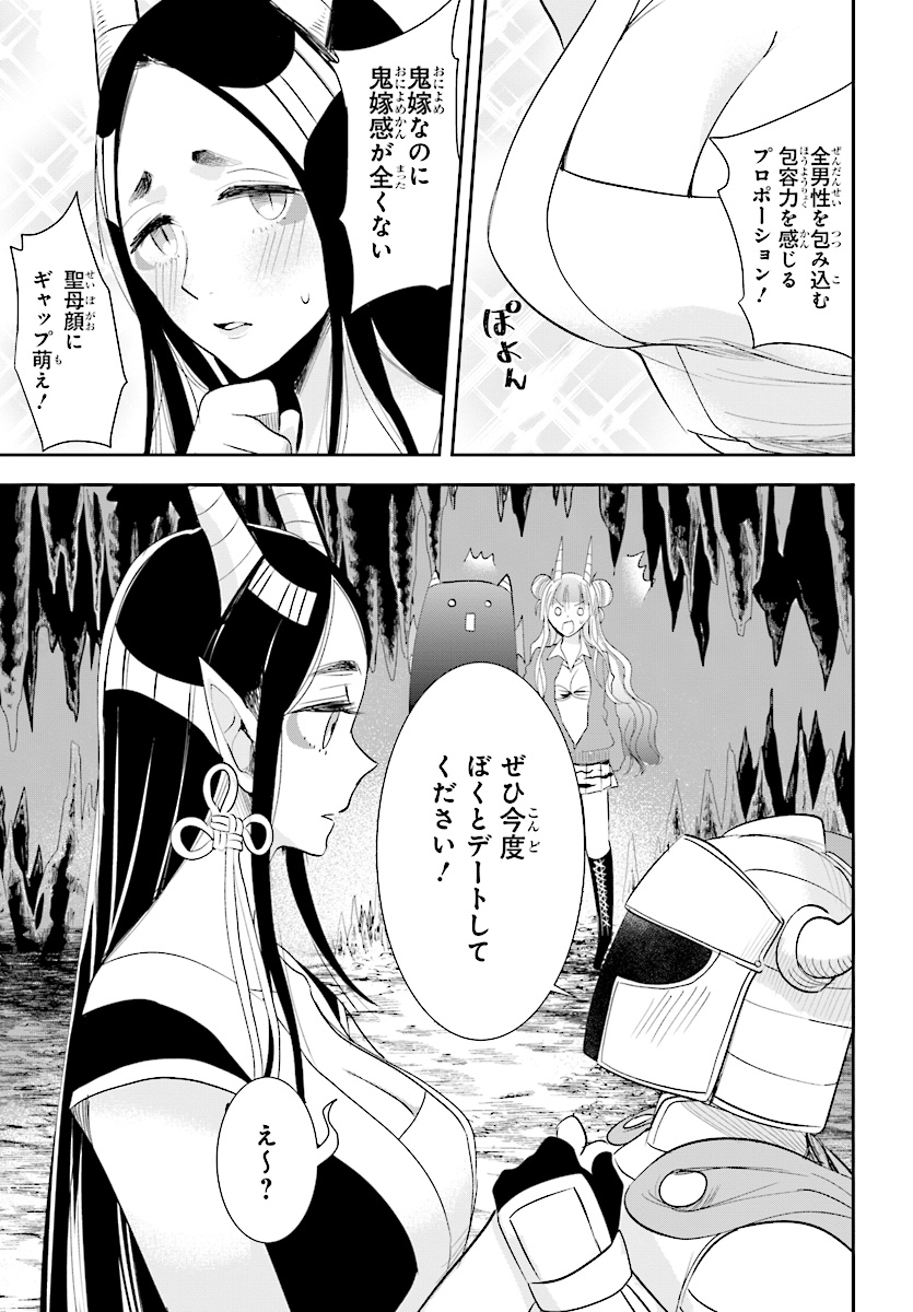Anata no Danna Uwaki shitemasu yo Chapter 18 11ページ
