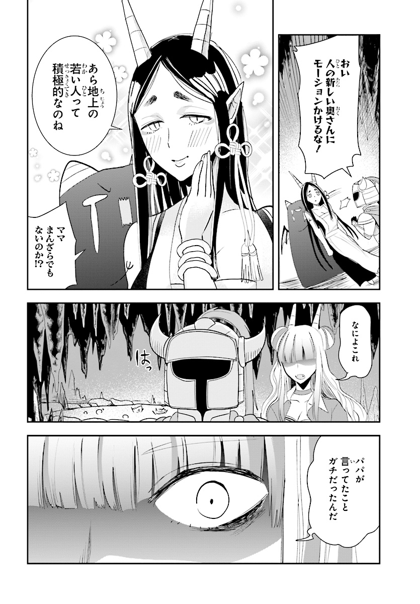 Anata no Danna Uwaki shitemasu yo Chapter 18 12ページ
