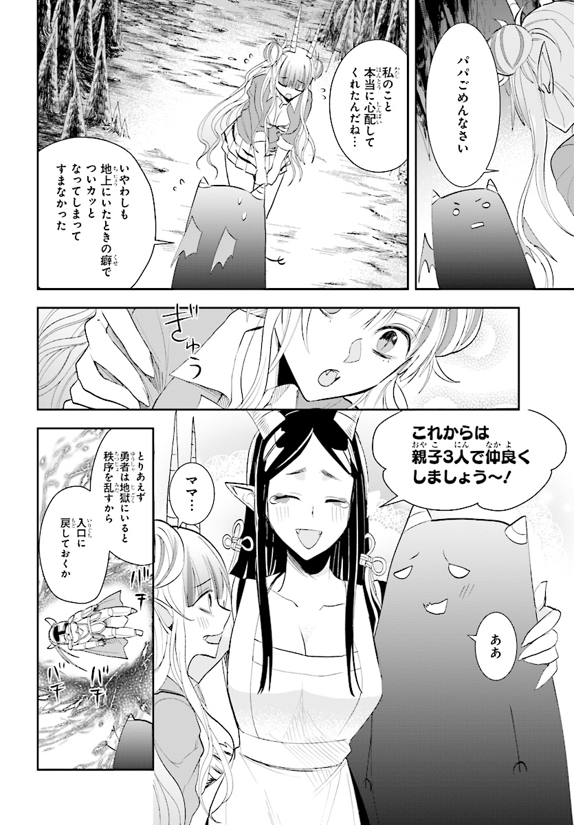 Anata no Danna Uwaki shitemasu yo Chapter 18 14ページ