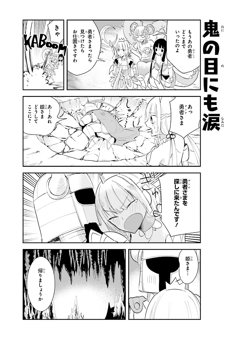Anata no Danna Uwaki shitemasu yo Chapter 18 15ページ