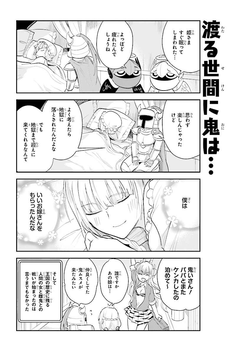 Anata no Danna Uwaki shitemasu yo Chapter 18 16ページ