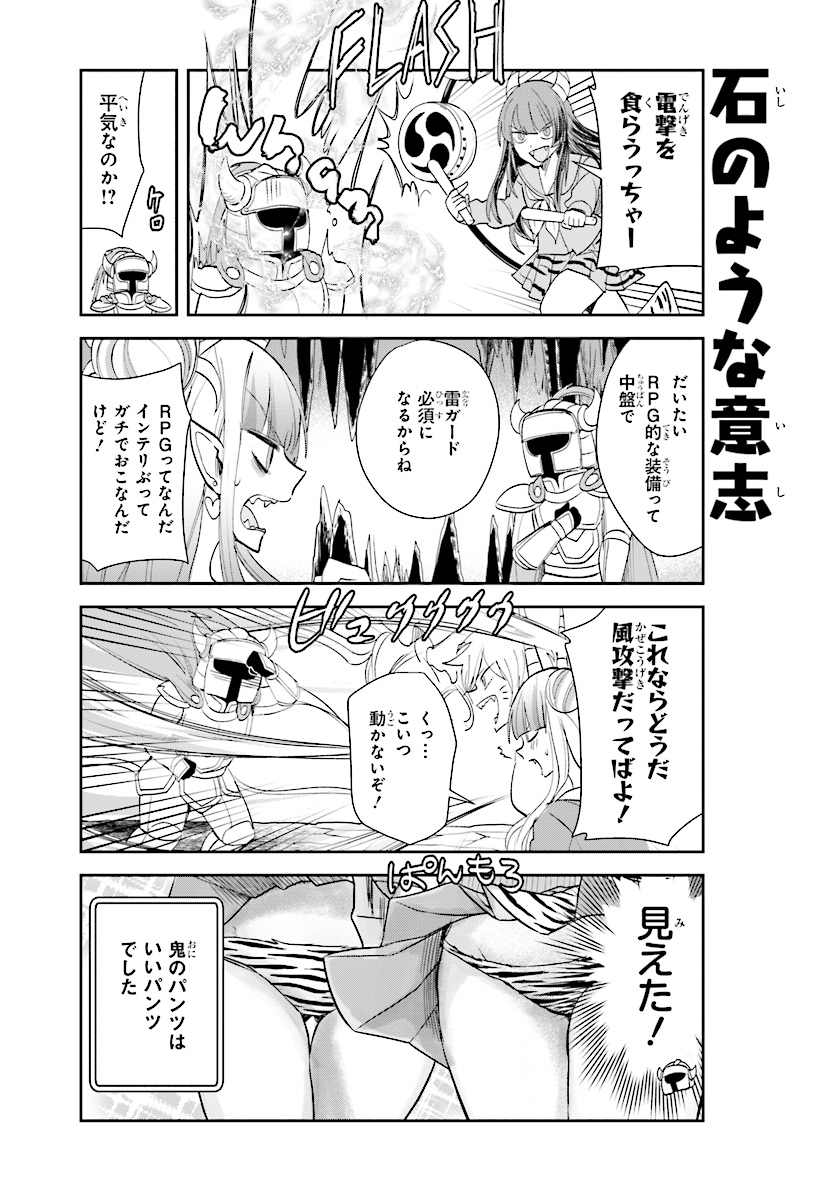 Anata no Danna Uwaki shitemasu yo Chapter 18 3ページ