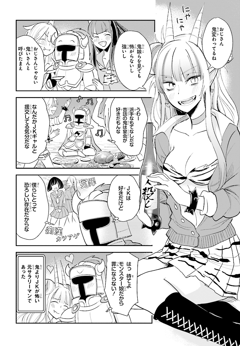Anata no Danna Uwaki shitemasu yo Chapter 18 4ページ