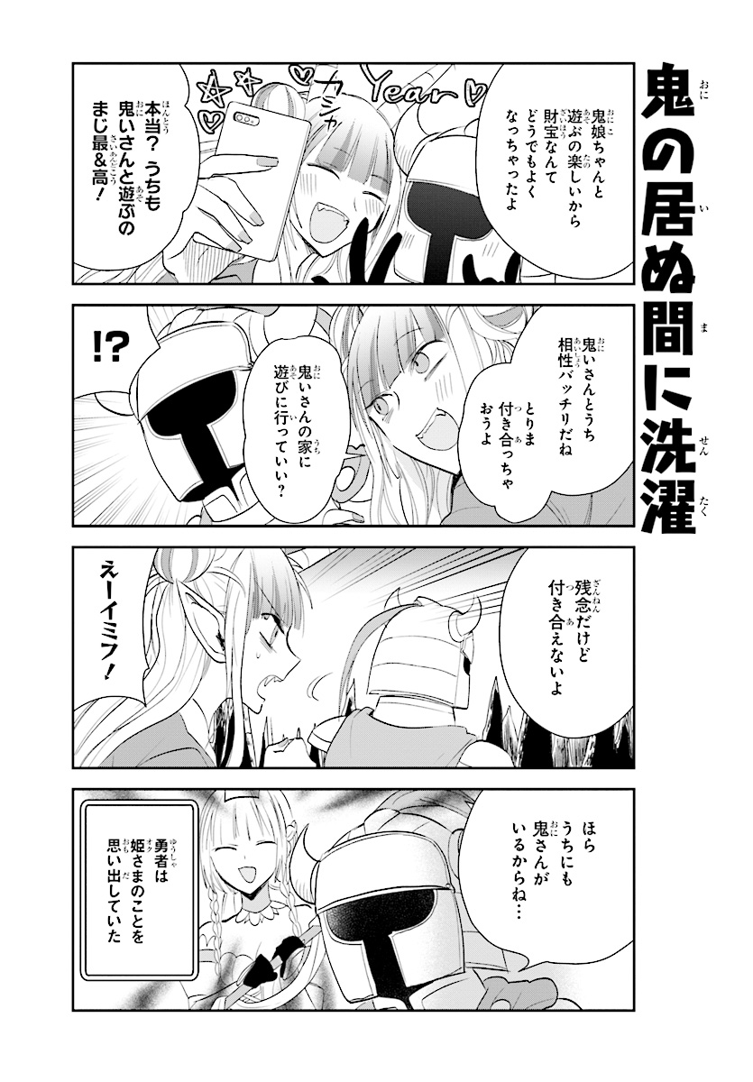 Anata no Danna Uwaki shitemasu yo Chapter 18 5ページ