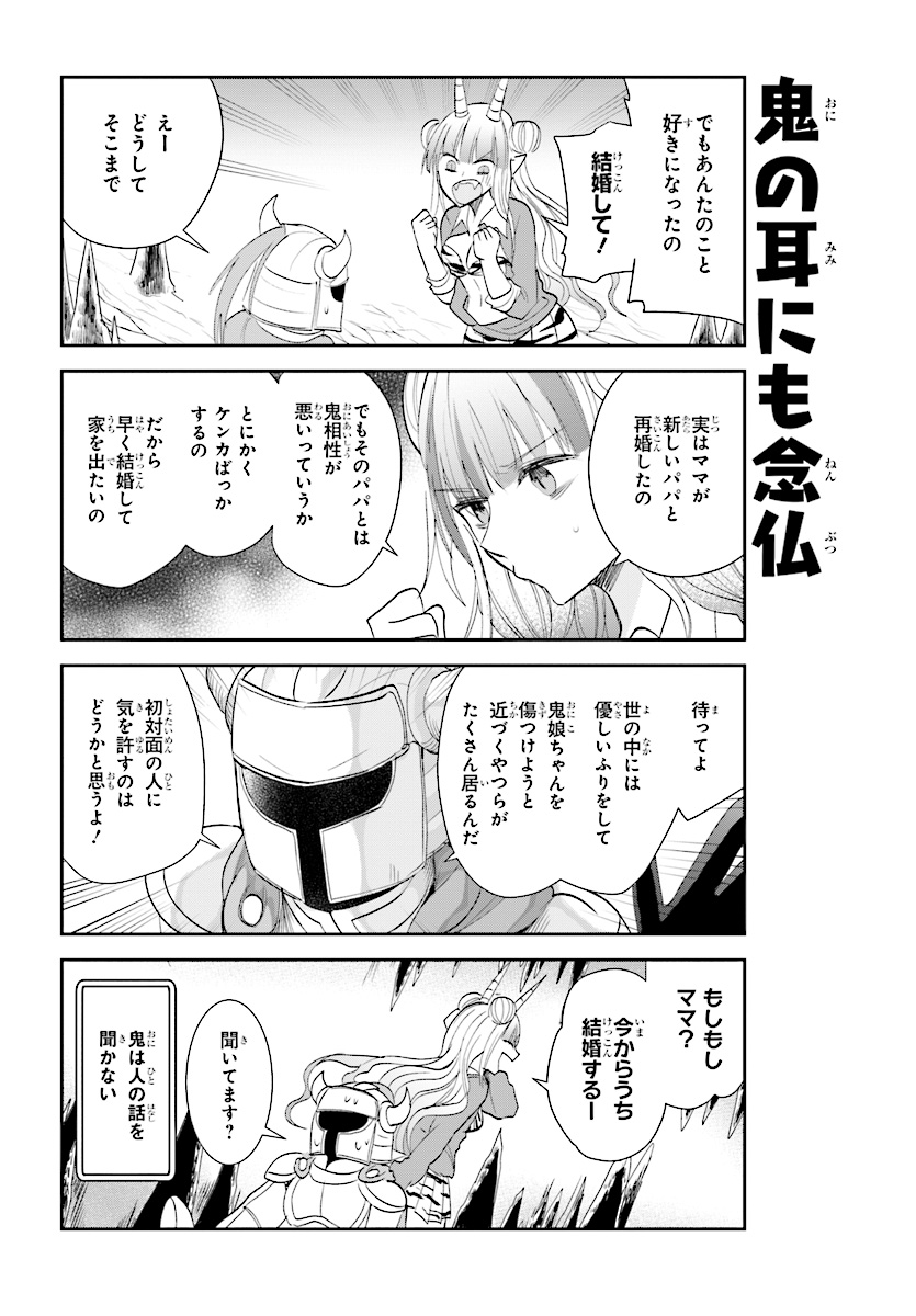 Anata no Danna Uwaki shitemasu yo Chapter 18 6ページ