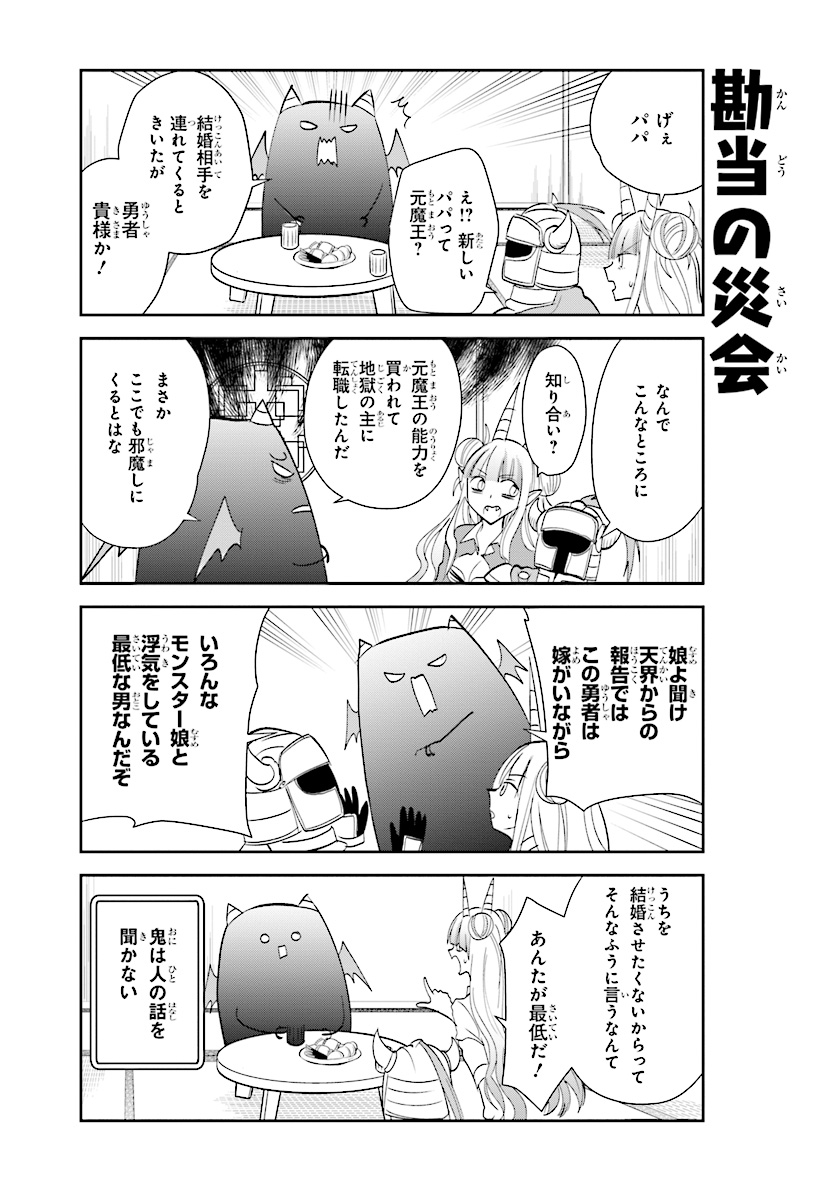 Anata no Danna Uwaki shitemasu yo Chapter 18 7ページ