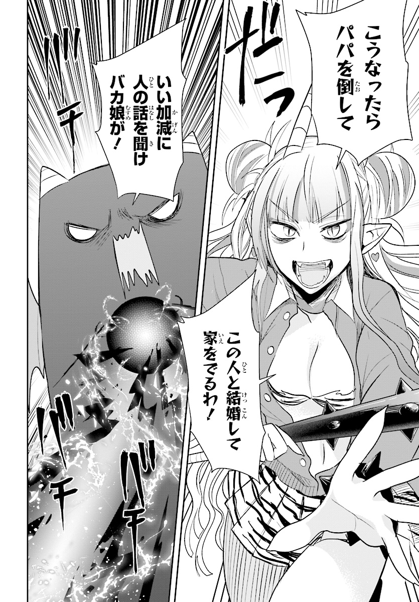 Anata no Danna Uwaki shitemasu yo Chapter 18 8ページ