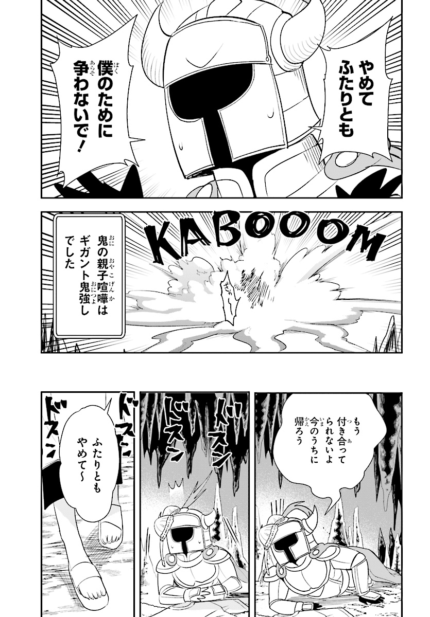 Anata no Danna Uwaki shitemasu yo Chapter 18 9ページ