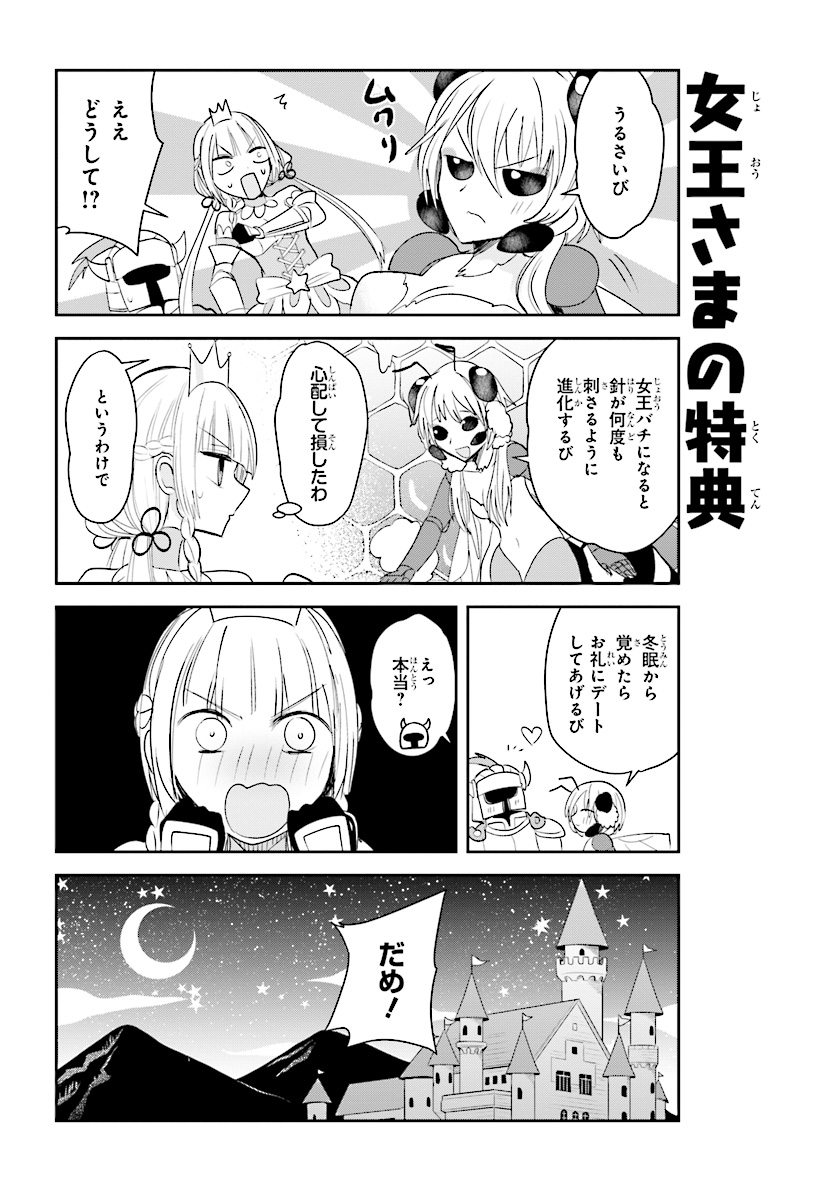 Anata no Danna Uwaki shitemasu yo Chapter 19 12ページ