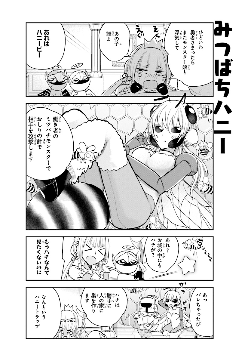 Anata no Danna Uwaki shitemasu yo Chapter 19 3ページ