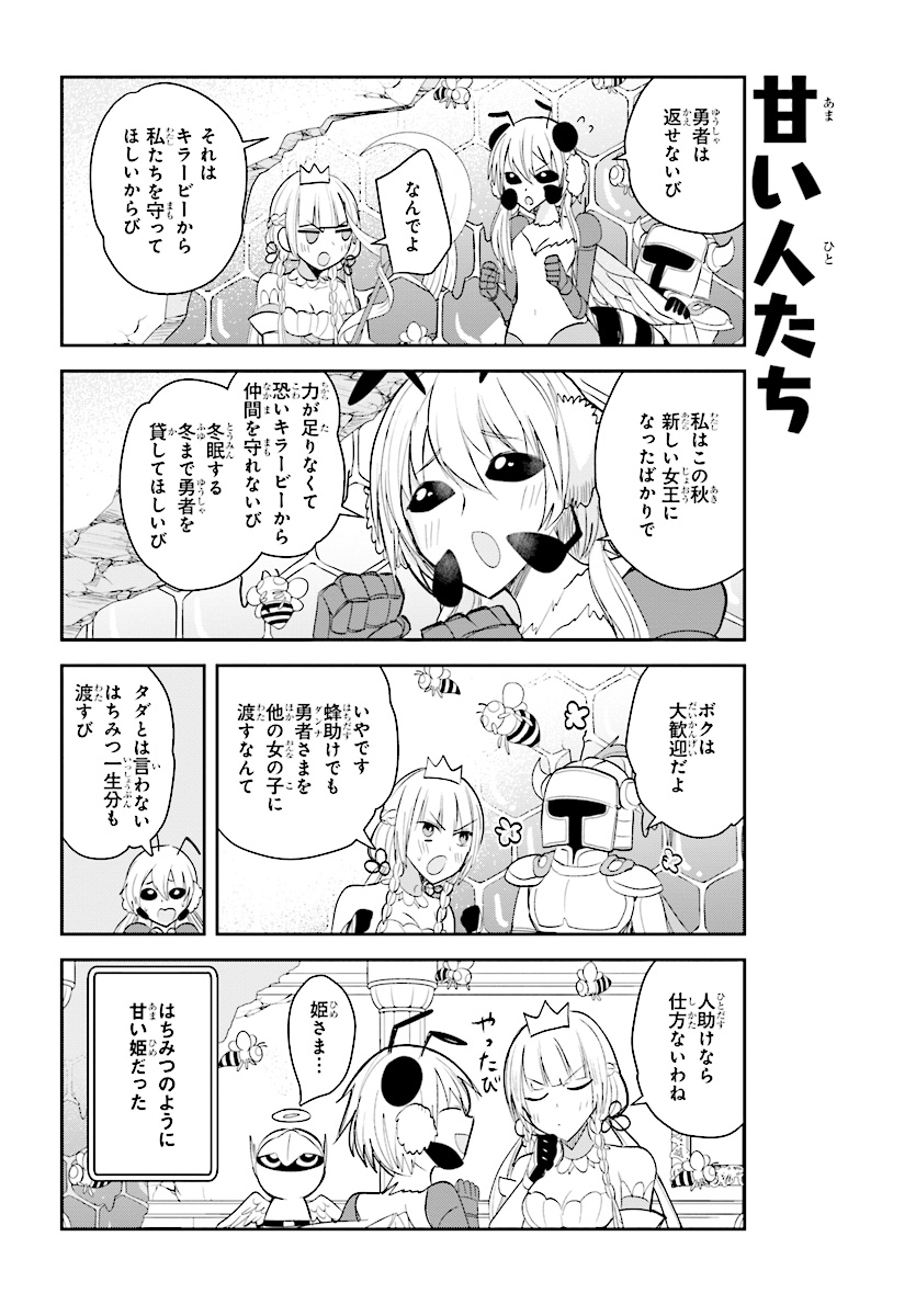 Anata no Danna Uwaki shitemasu yo Chapter 19 4ページ