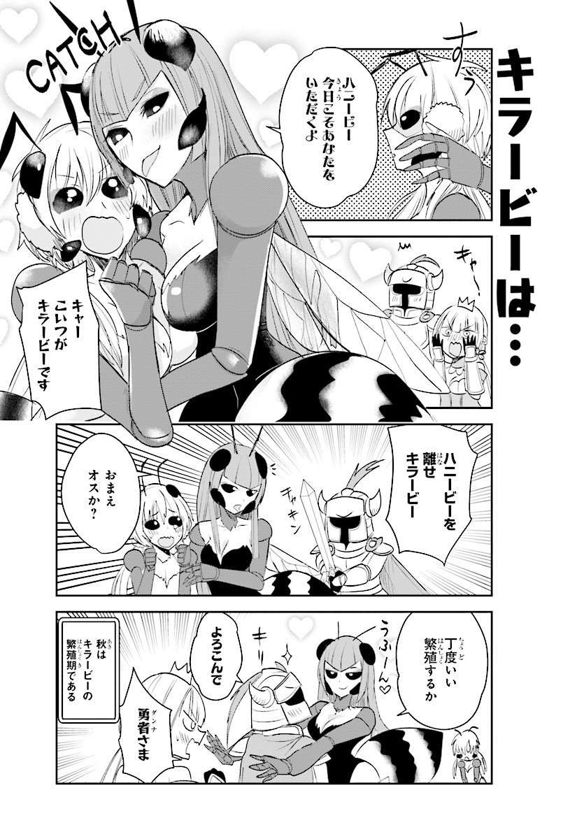 Anata no Danna Uwaki shitemasu yo Chapter 19 5ページ