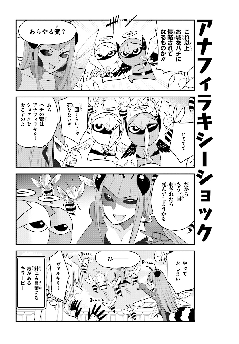 Anata no Danna Uwaki shitemasu yo Chapter 19 6ページ