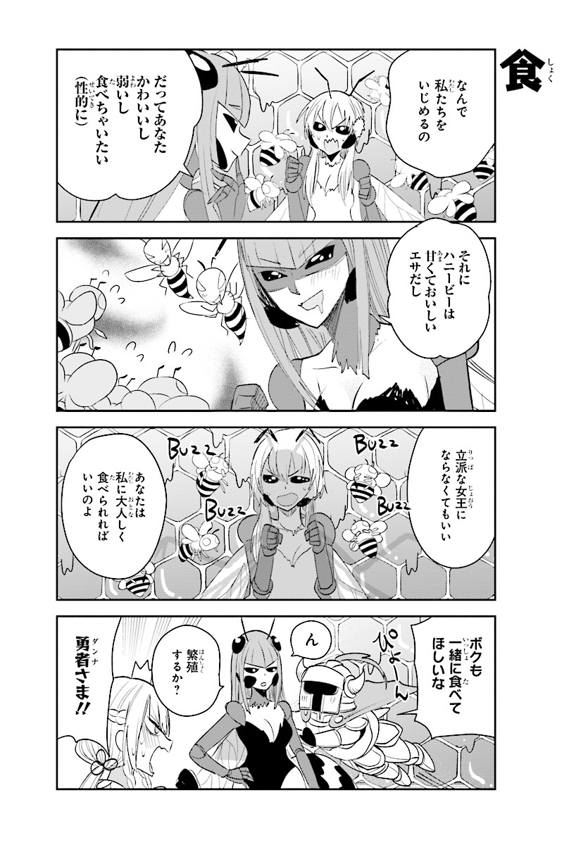 Anata no Danna Uwaki shitemasu yo Chapter 19 7ページ