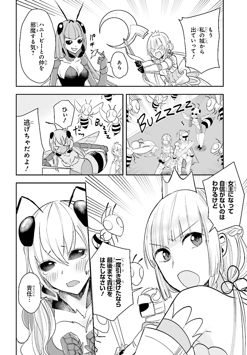 Anata no Danna Uwaki shitemasu yo Chapter 19 8ページ
