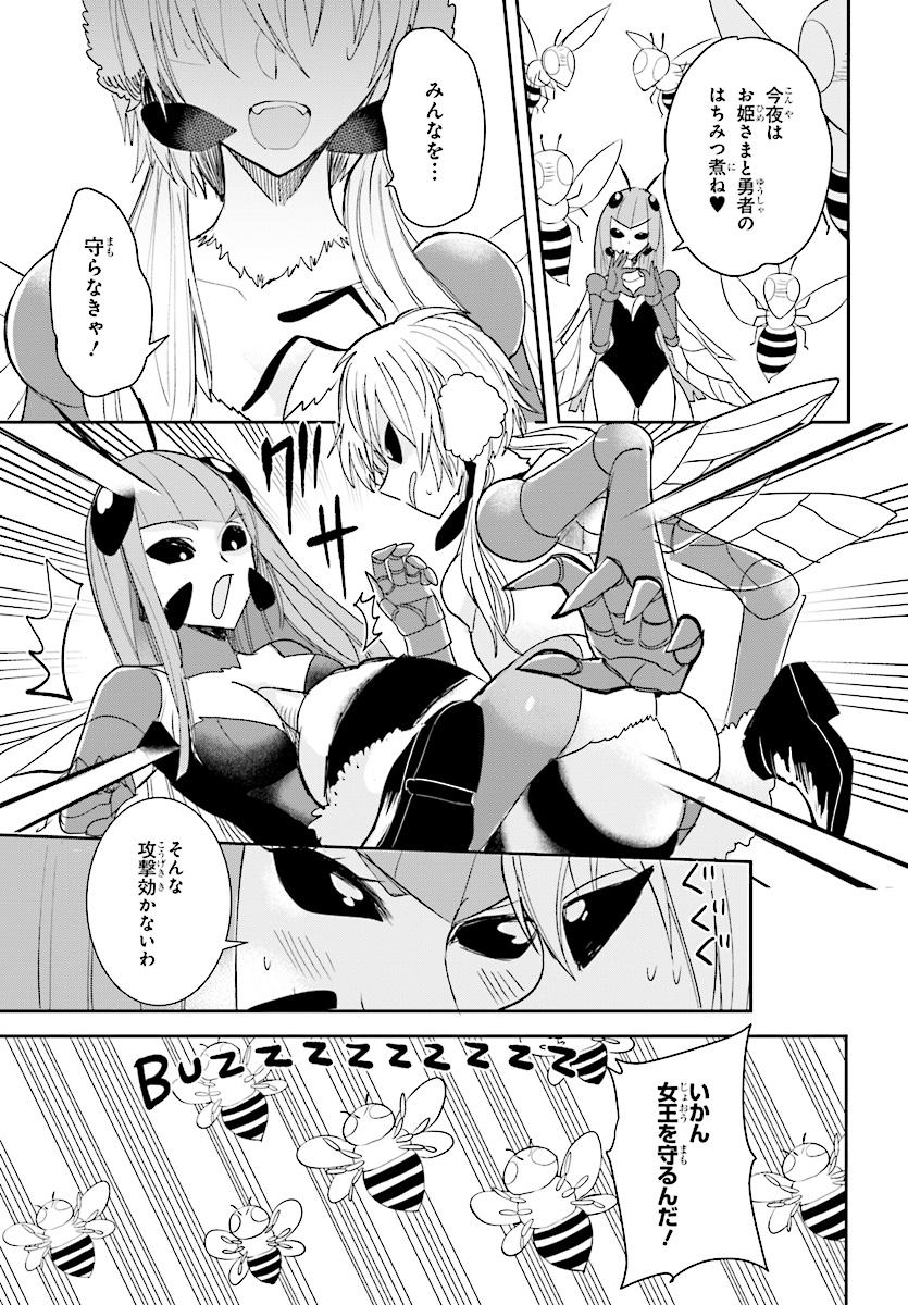 Anata no Danna Uwaki shitemasu yo Chapter 19 9ページ