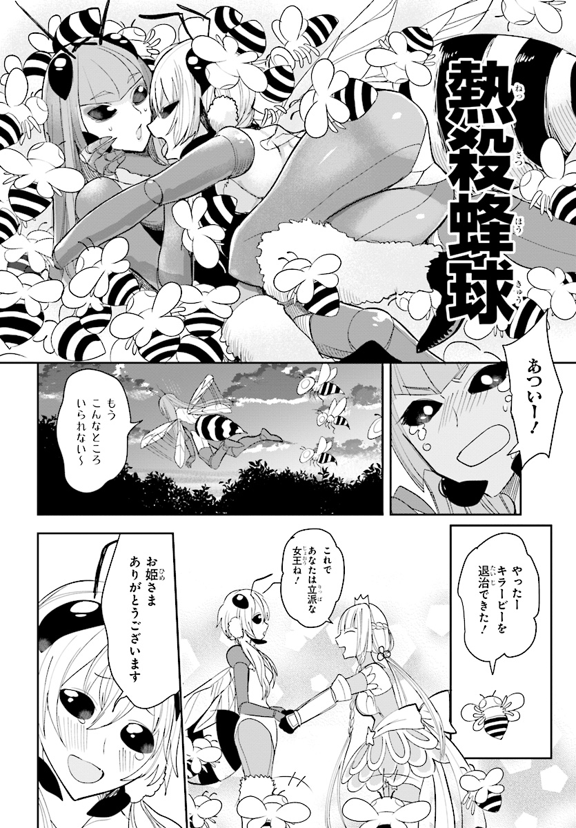 Anata no Danna Uwaki shitemasu yo Chapter 19 10ページ
